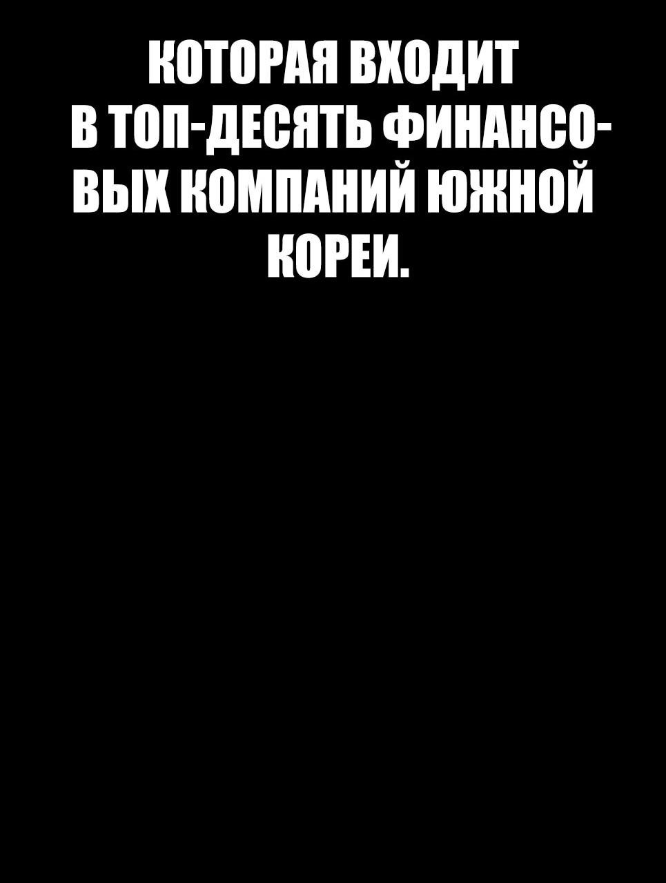 Манга Менеджер Ким - Глава 152 Страница 61