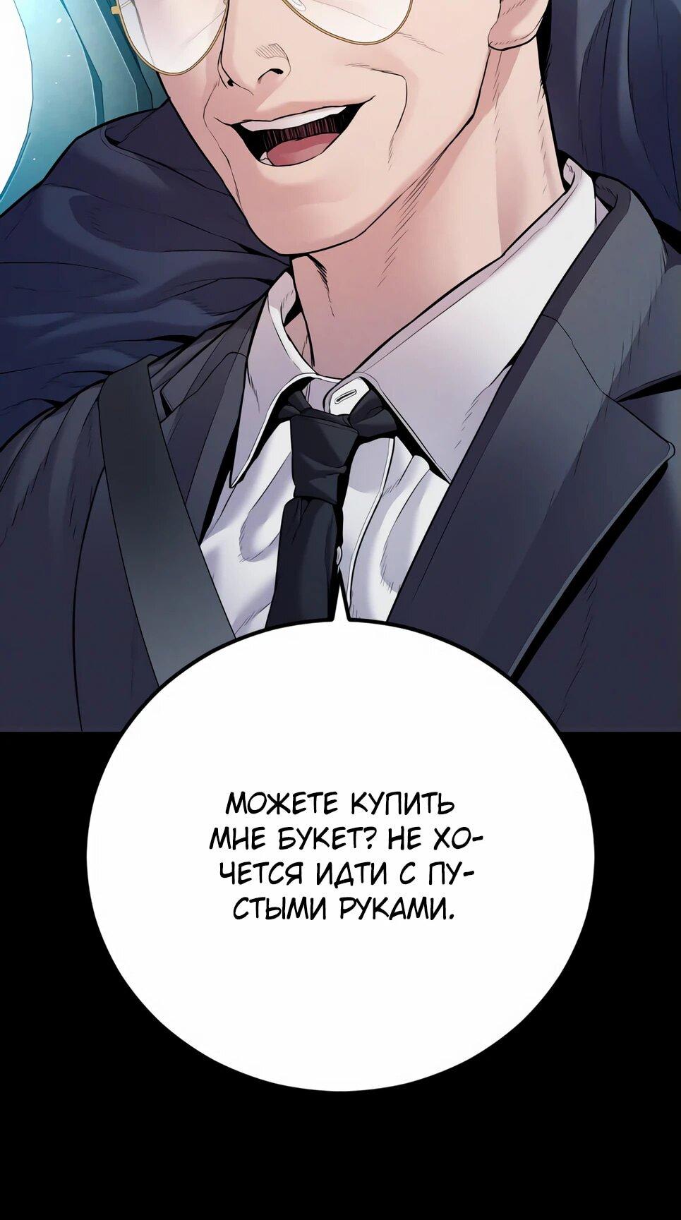 Манга Менеджер Ким - Глава 152 Страница 12