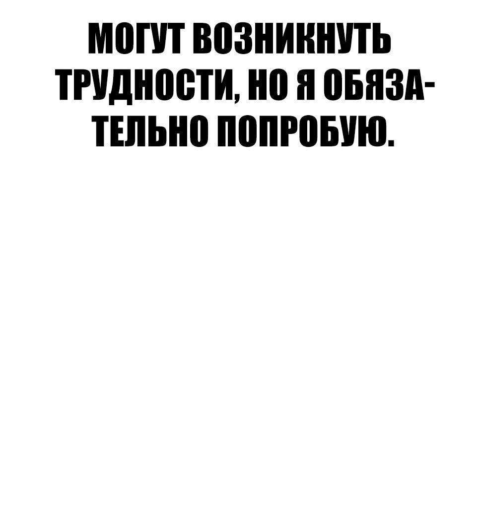 Манга Менеджер Ким - Глава 152 Страница 142