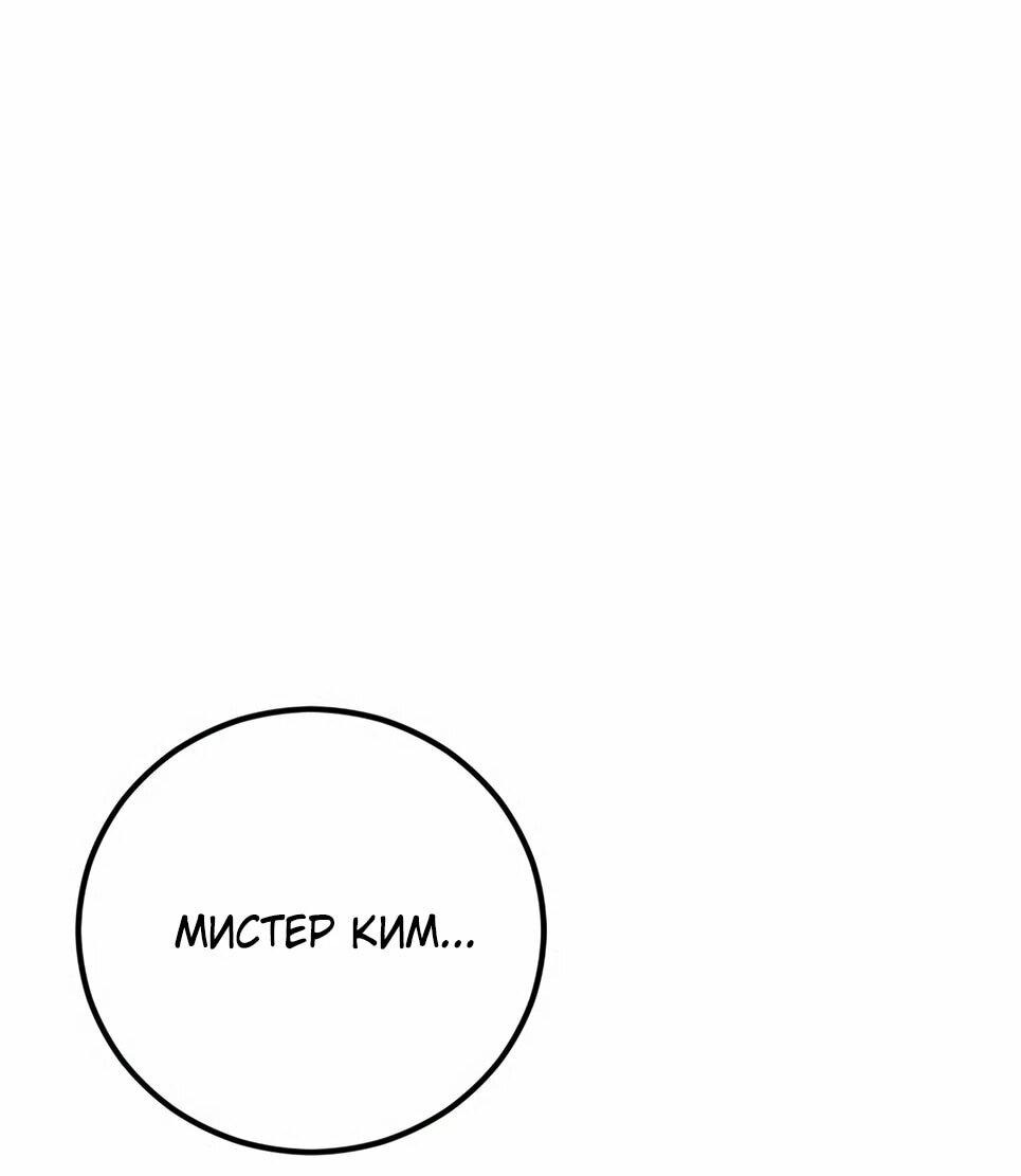 Манга Менеджер Ким - Глава 152 Страница 46