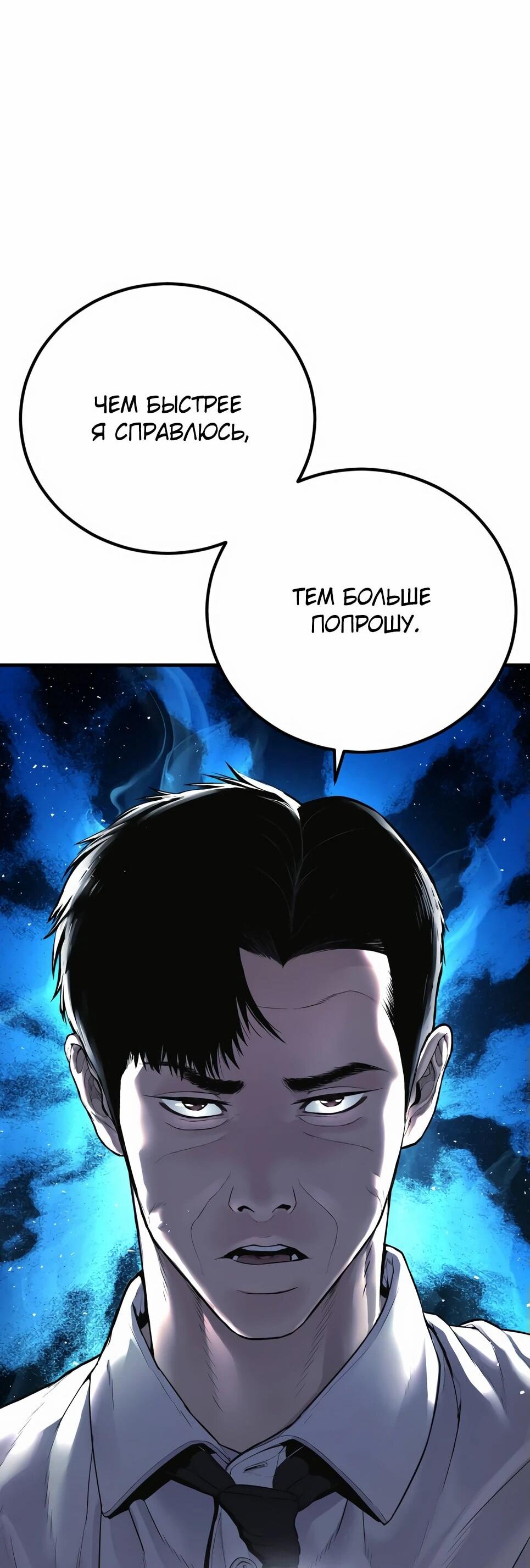 Манга Менеджер Ким - Глава 151 Страница 15
