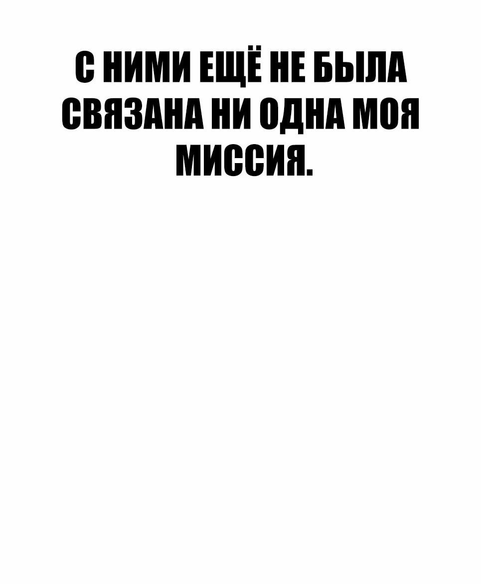 Манга Менеджер Ким - Глава 151 Страница 154