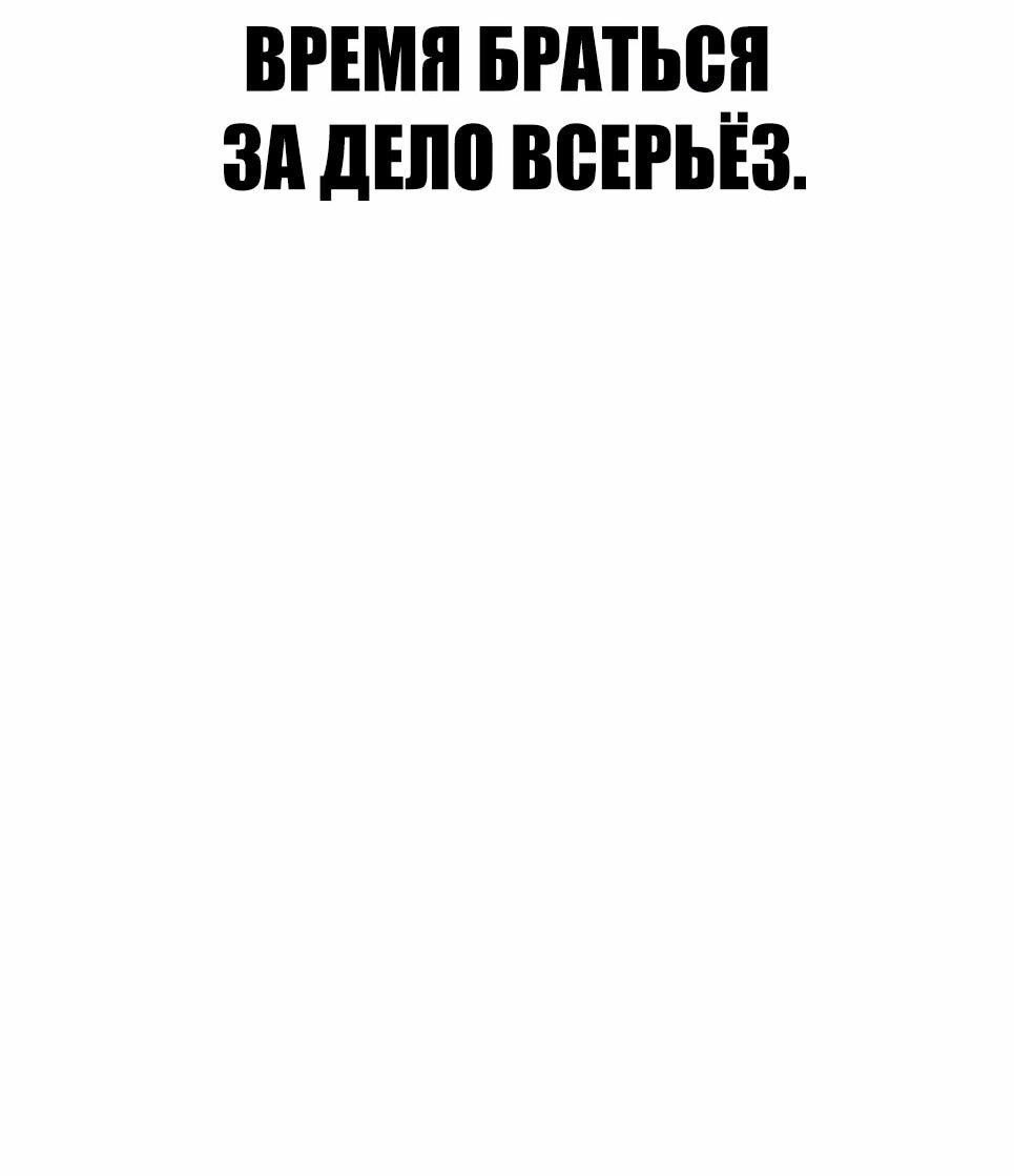 Манга Менеджер Ким - Глава 151 Страница 11