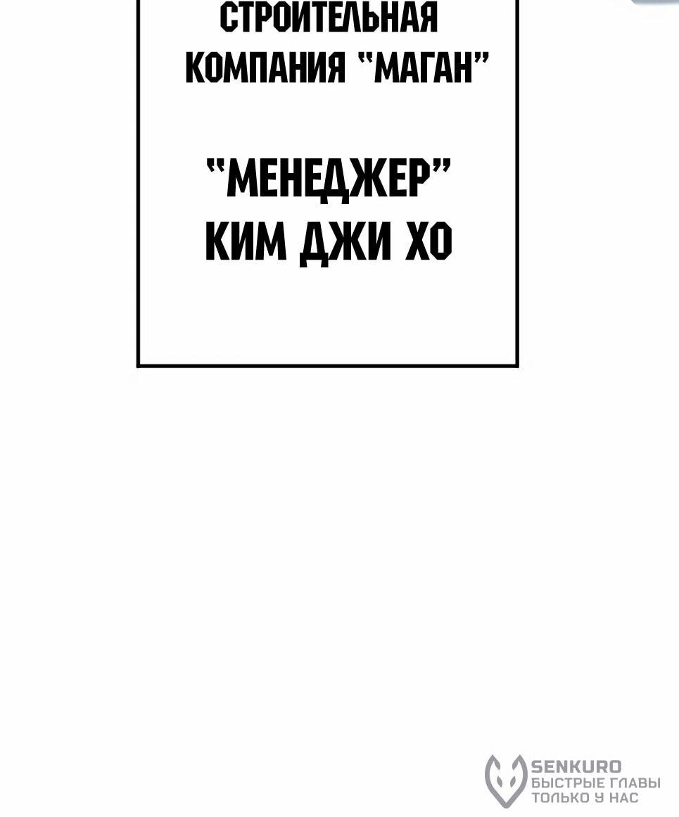 Манга Менеджер Ким - Глава 151 Страница 21