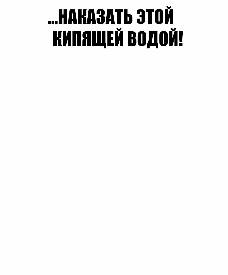 Манга Менеджер Ким - Глава 151 Страница 98