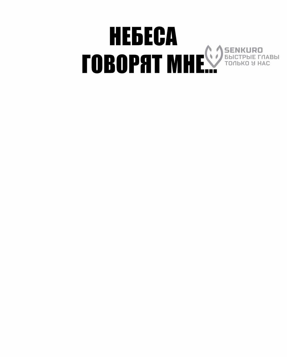 Манга Менеджер Ким - Глава 151 Страница 96