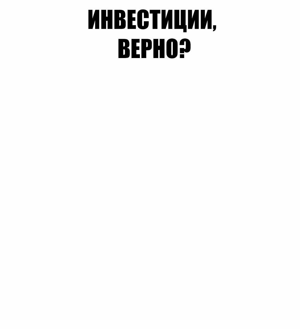 Манга Менеджер Ким - Глава 151 Страница 152