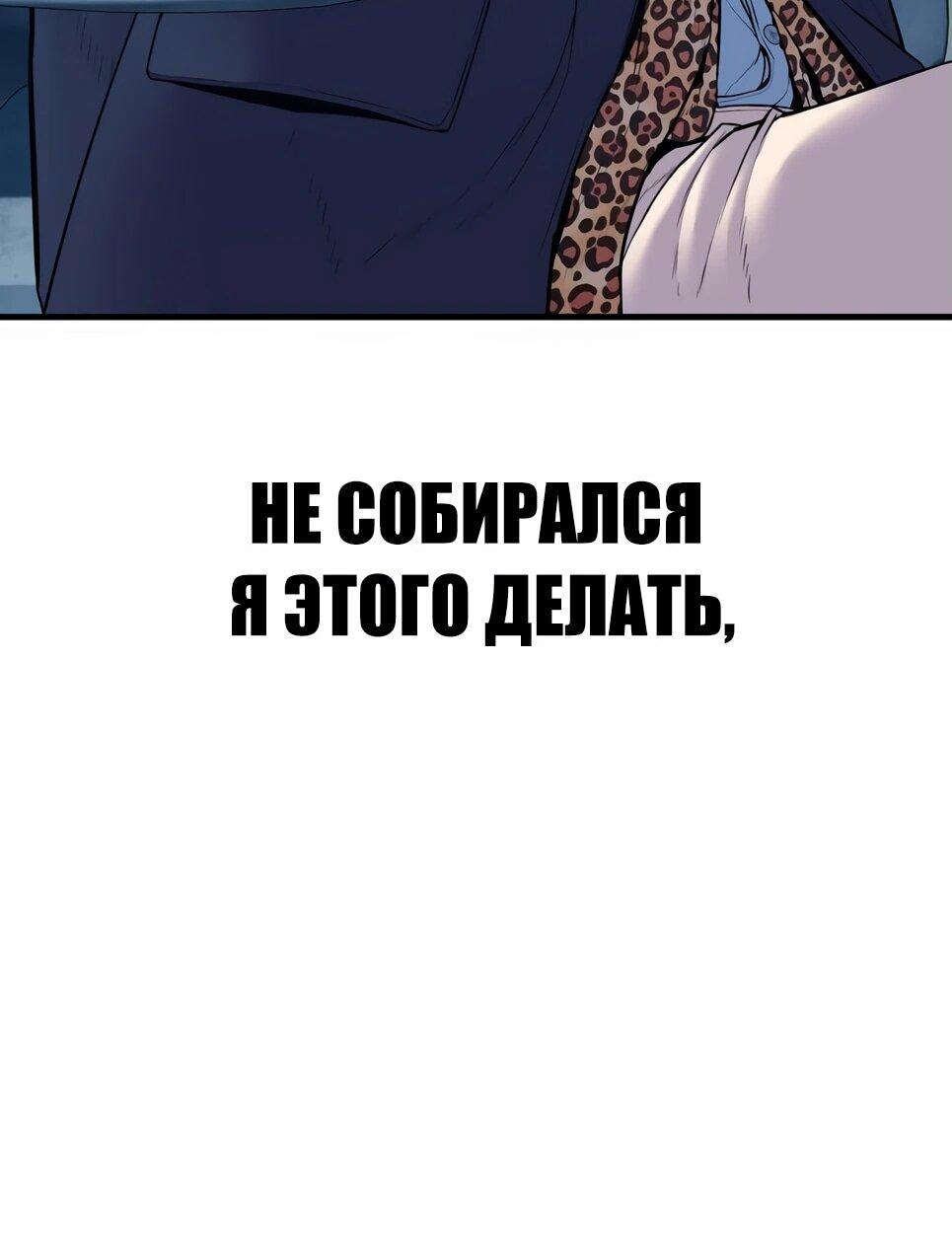 Манга Менеджер Ким - Глава 151 Страница 6