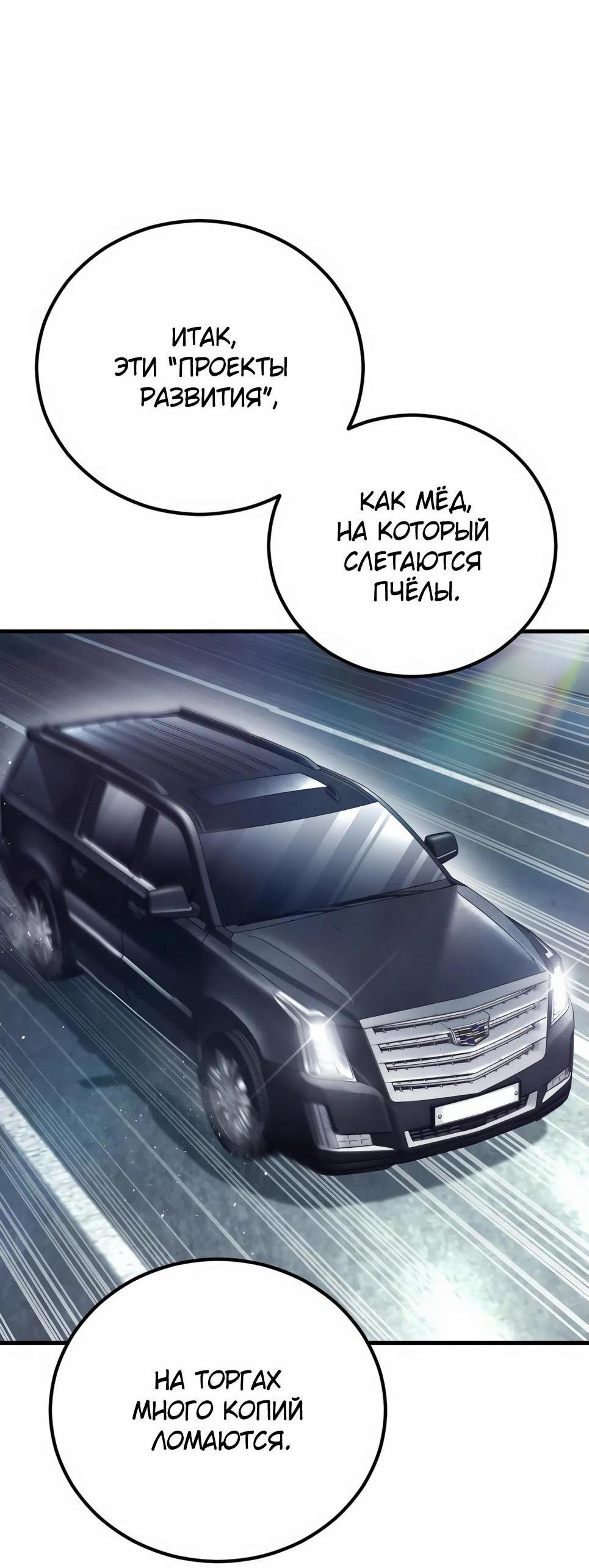 Манга Менеджер Ким - Глава 150 Страница 26