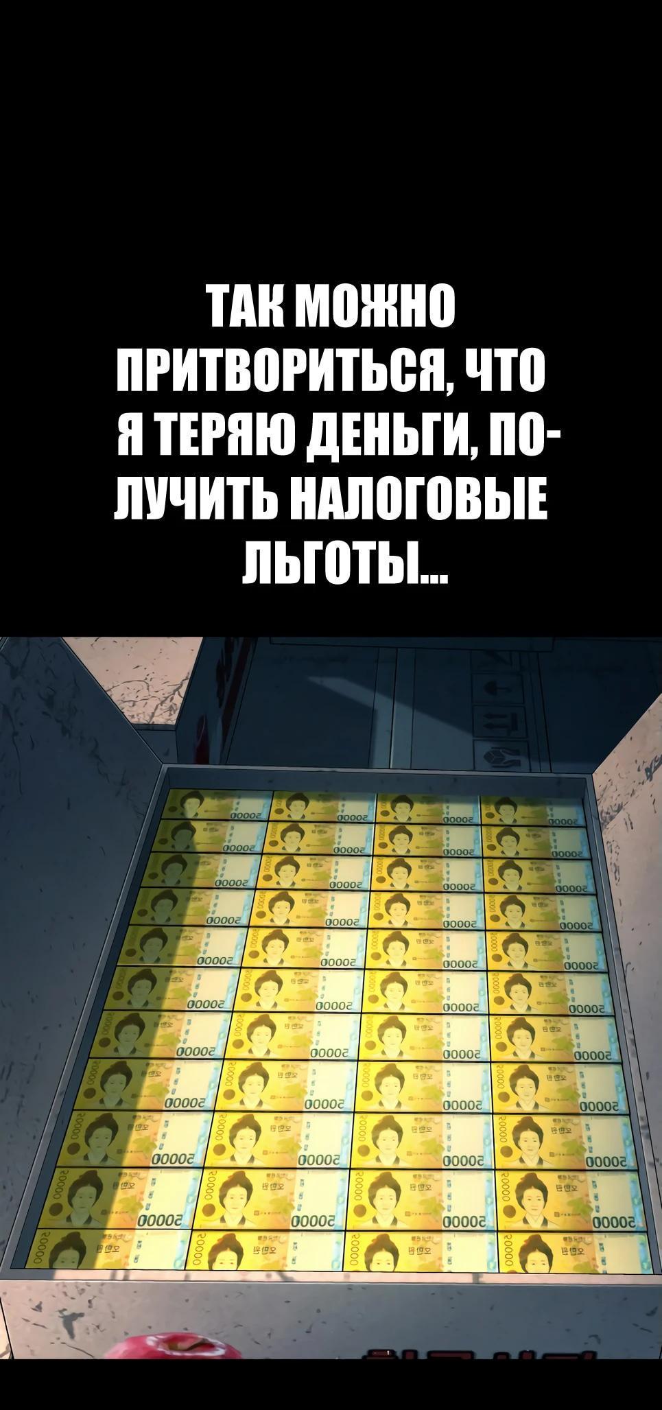 Манга Менеджер Ким - Глава 150 Страница 14