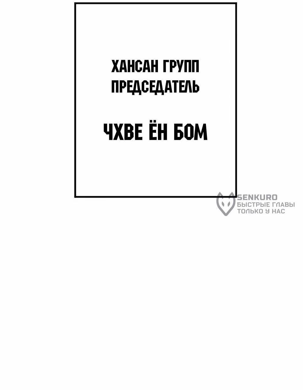 Манга Менеджер Ким - Глава 150 Страница 39