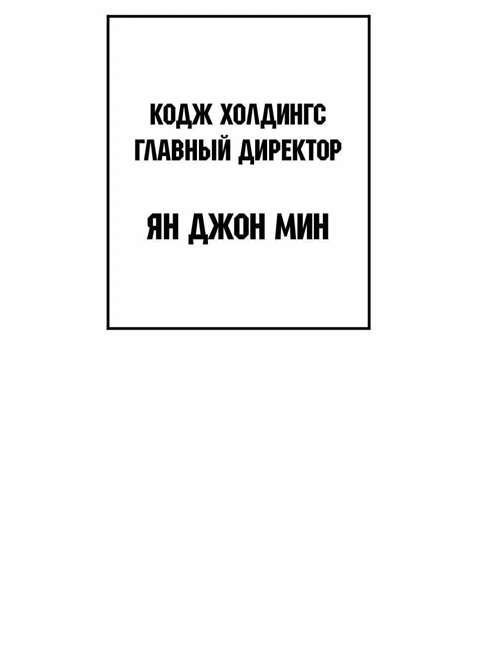 Манга Менеджер Ким - Глава 150 Страница 45