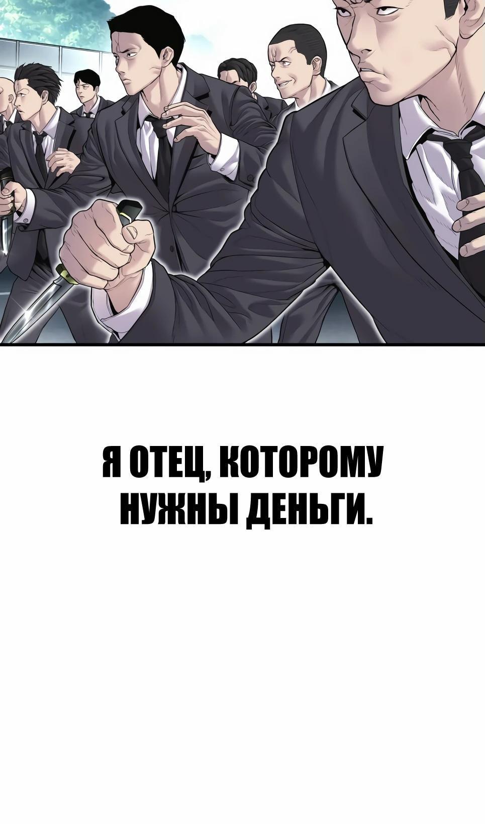 Манга Менеджер Ким - Глава 150 Страница 174