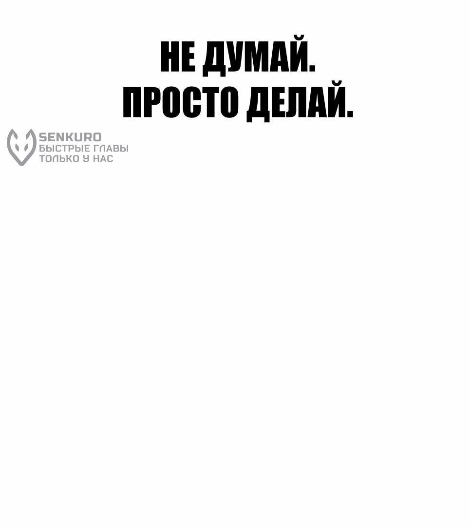 Манга Менеджер Ким - Глава 150 Страница 176