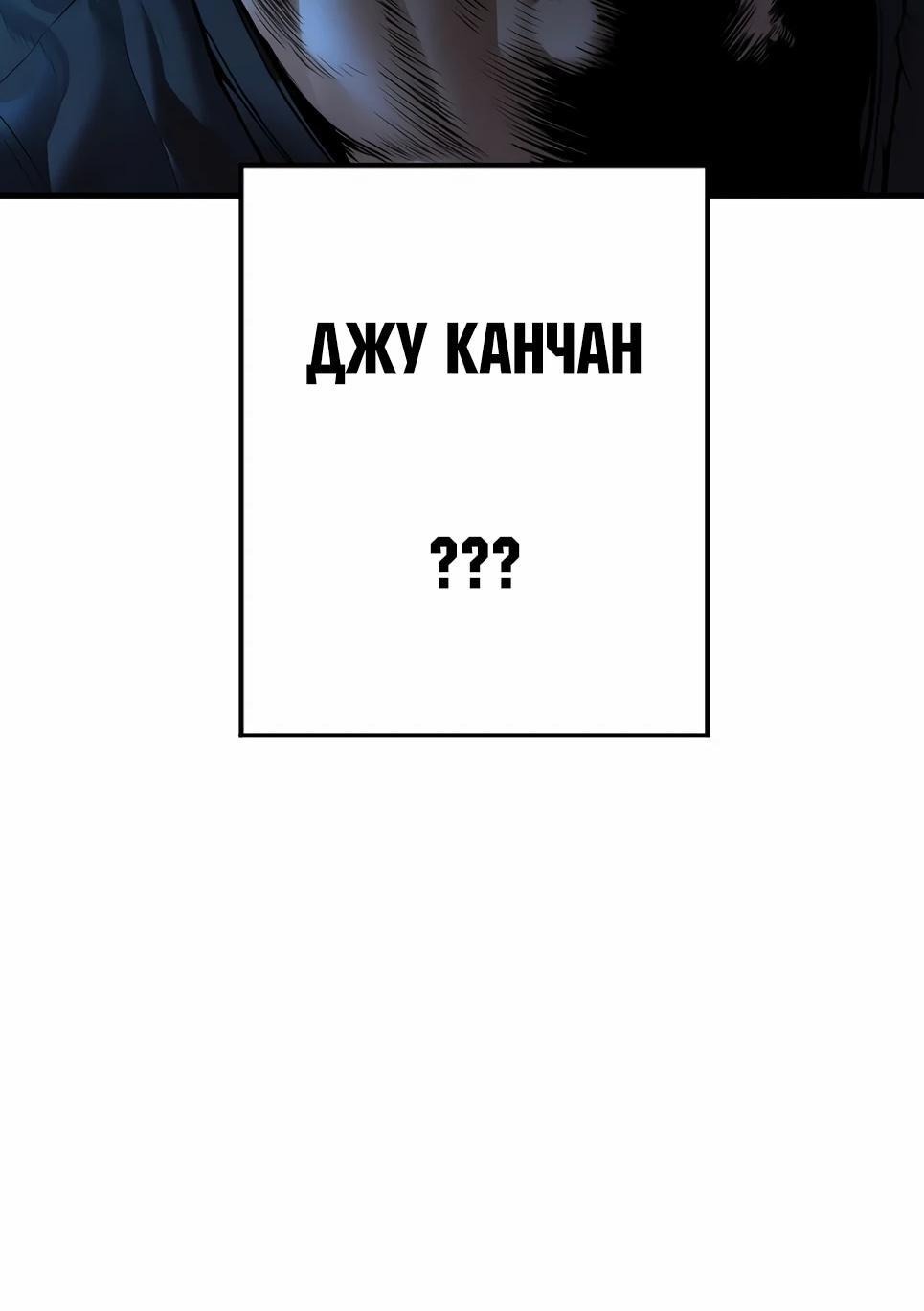 Манга Менеджер Ким - Глава 154 Страница 61