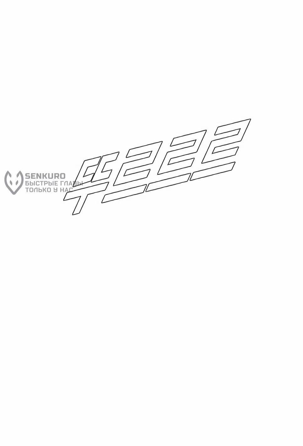 Манга Менеджер Ким - Глава 154 Страница 62