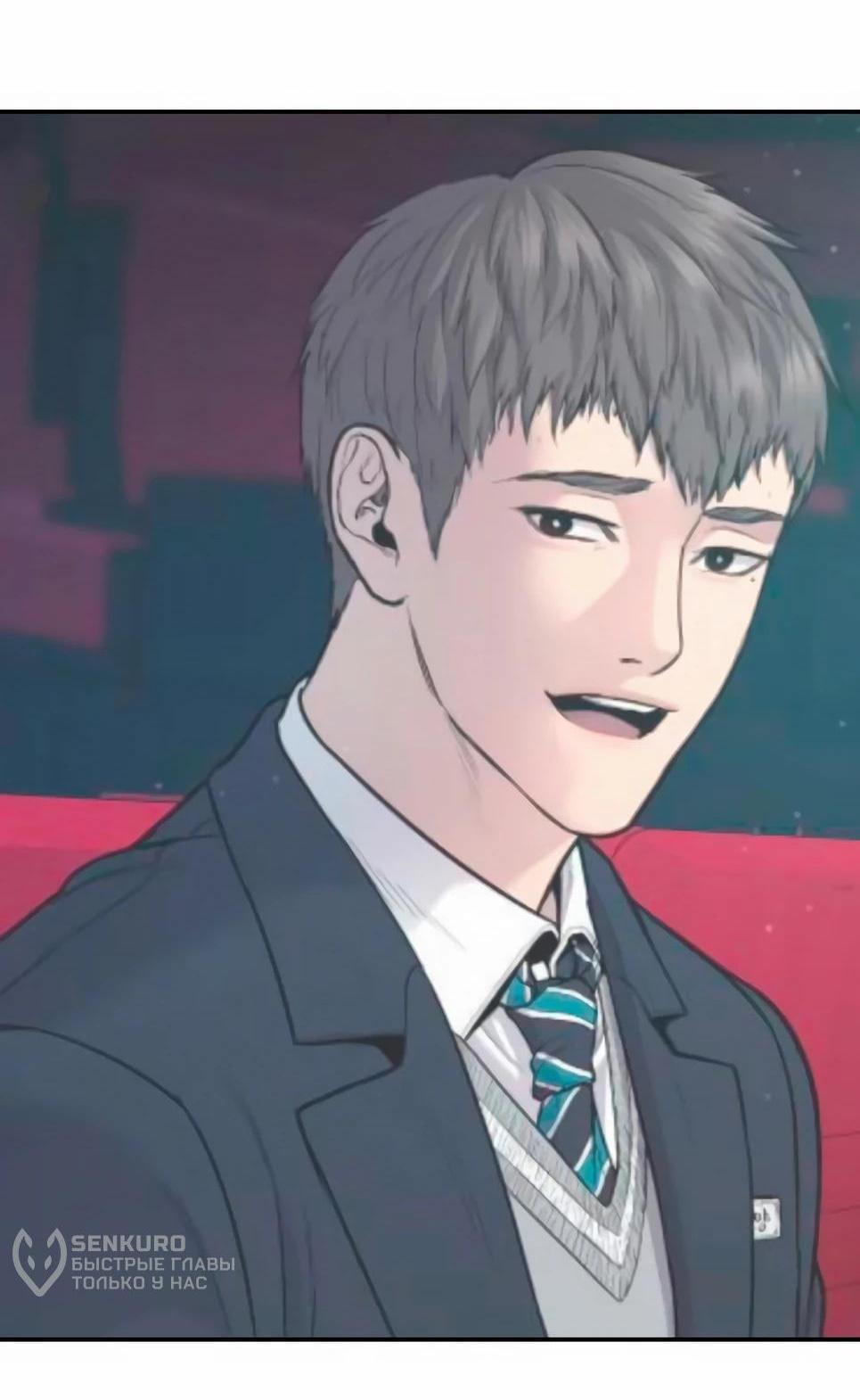 Манга Менеджер Ким - Глава 154 Страница 5