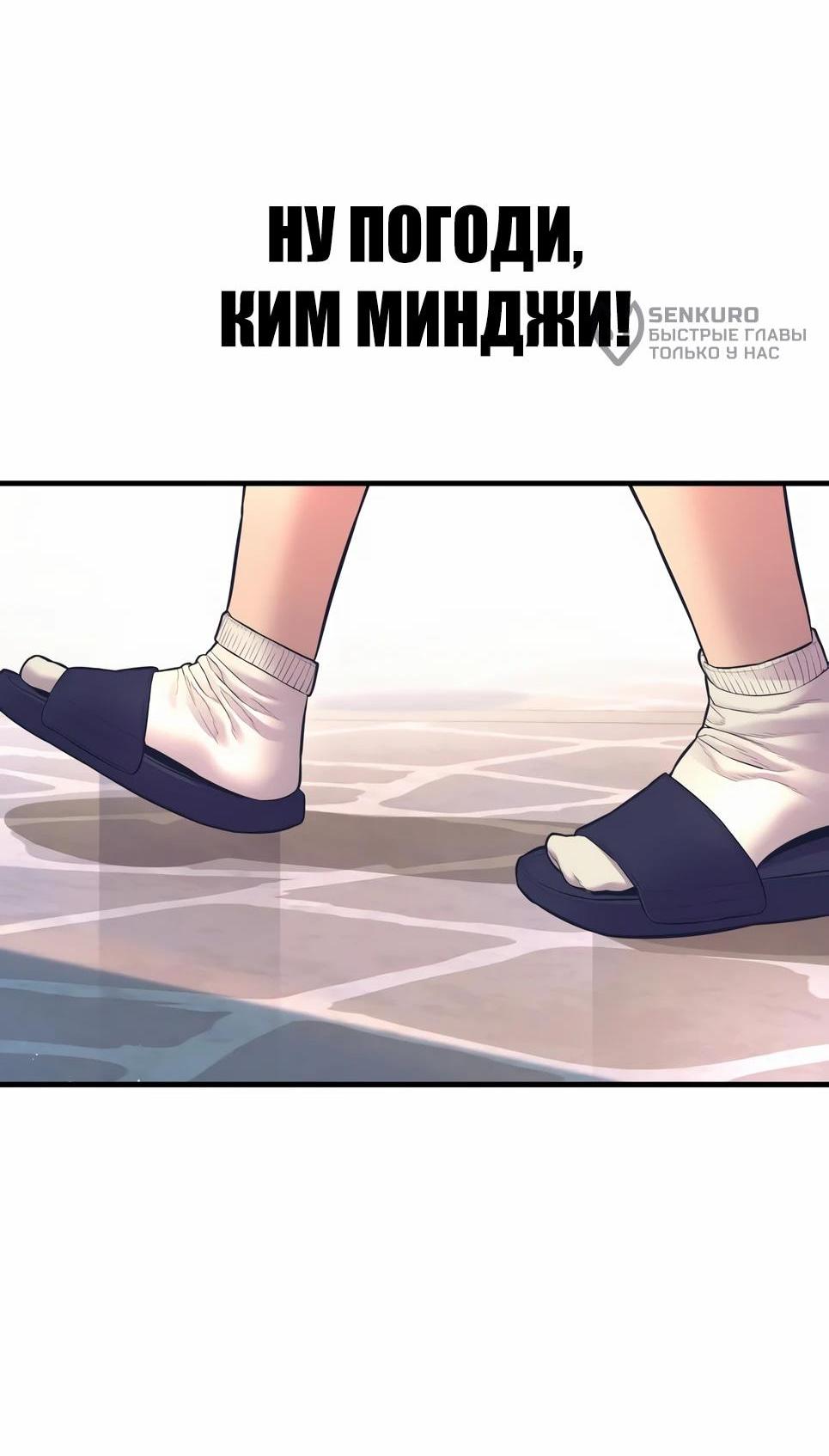 Манга Менеджер Ким - Глава 154 Страница 57