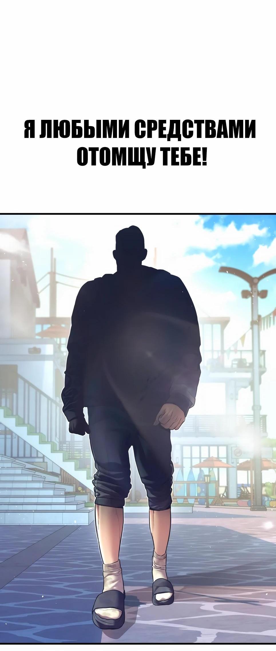 Манга Менеджер Ким - Глава 154 Страница 58