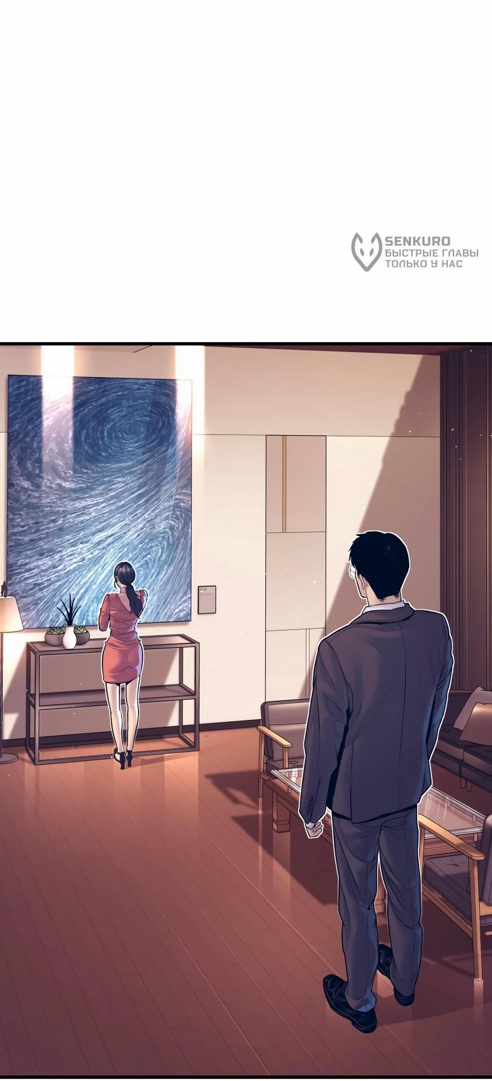 Манга Менеджер Ким - Глава 154 Страница 146