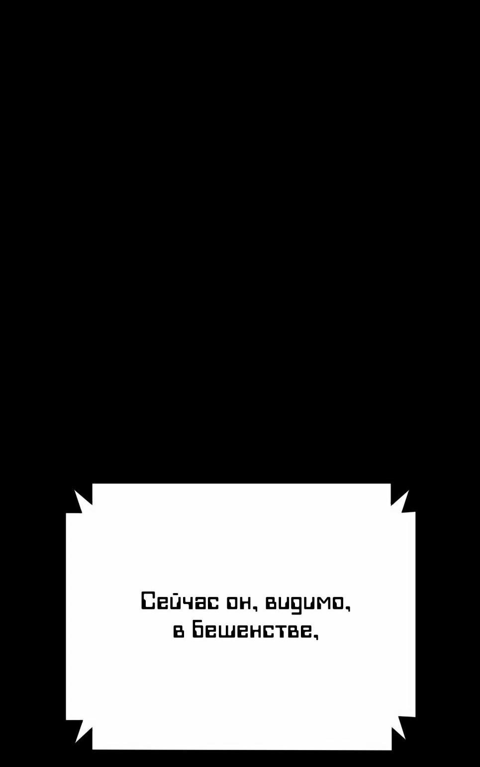 Манга Менеджер Ким - Глава 154 Страница 94