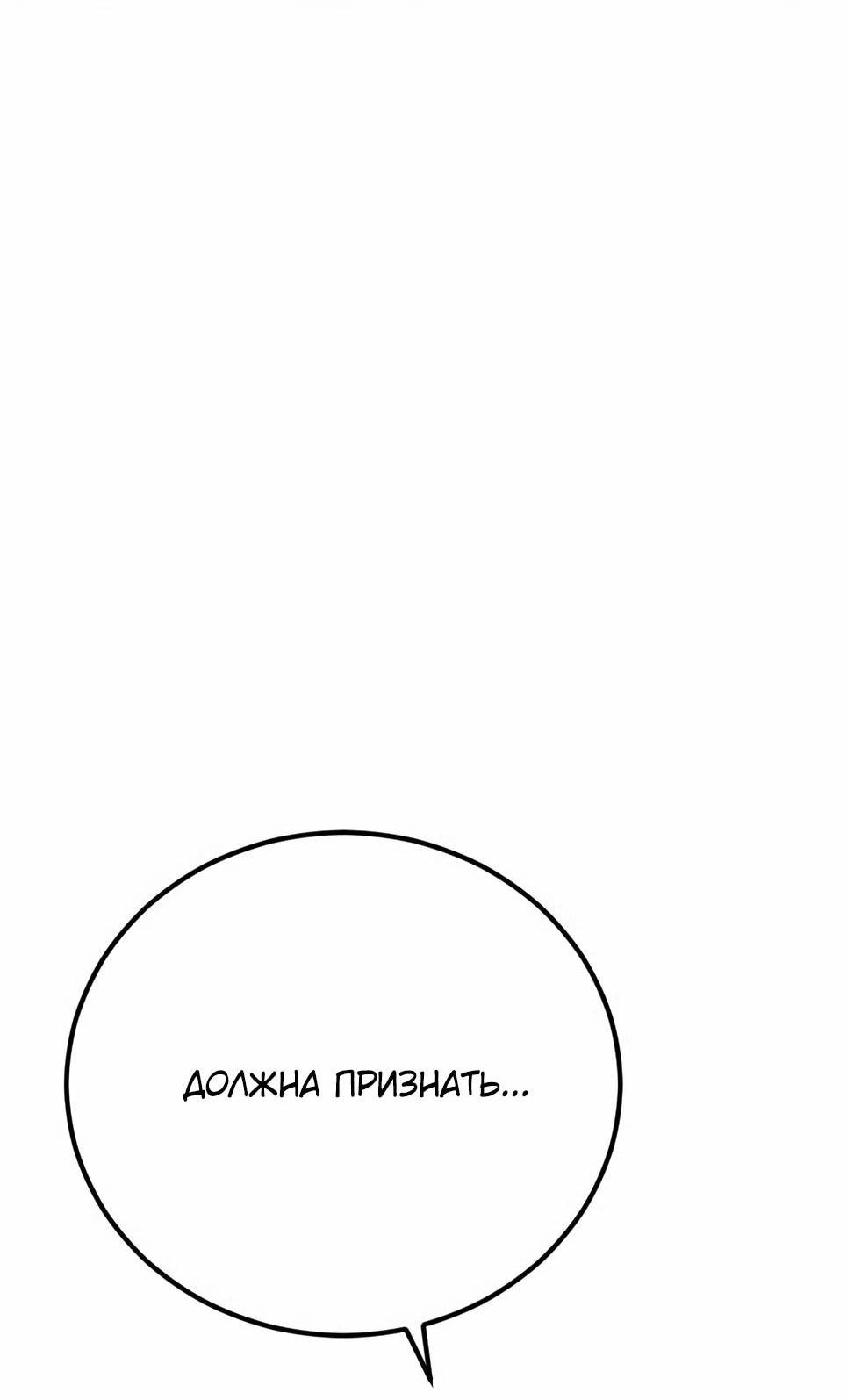 Манга Менеджер Ким - Глава 154 Страница 147