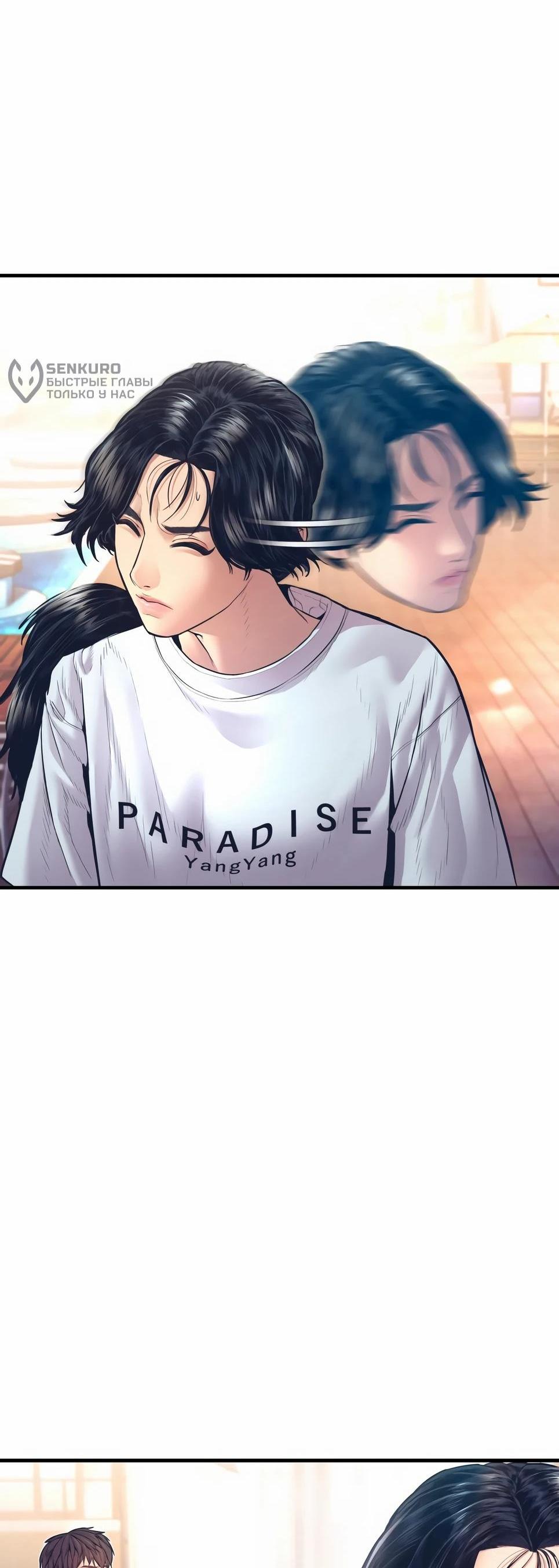 Манга Менеджер Ким - Глава 154 Страница 48