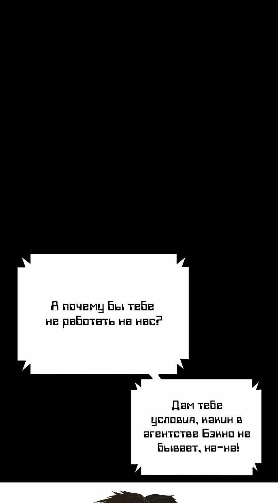 Манга Менеджер Ким - Глава 154 Страница 82