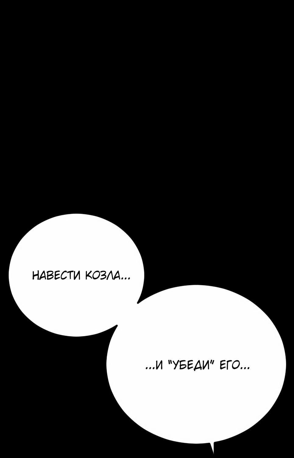 Манга Менеджер Ким - Глава 154 Страница 99