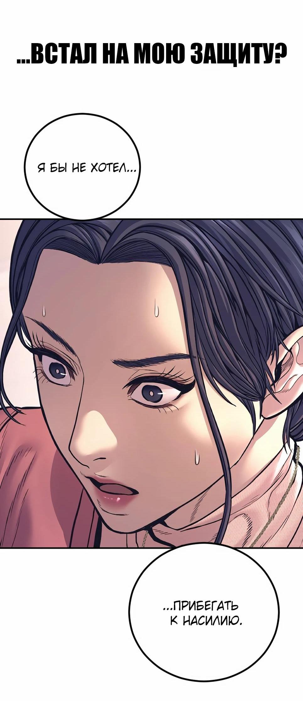 Манга Менеджер Ким - Глава 154 Страница 174