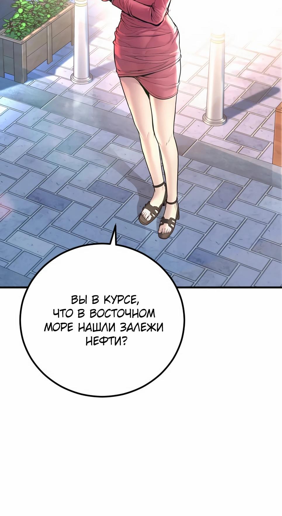 Манга Менеджер Ким - Глава 154 Страница 67