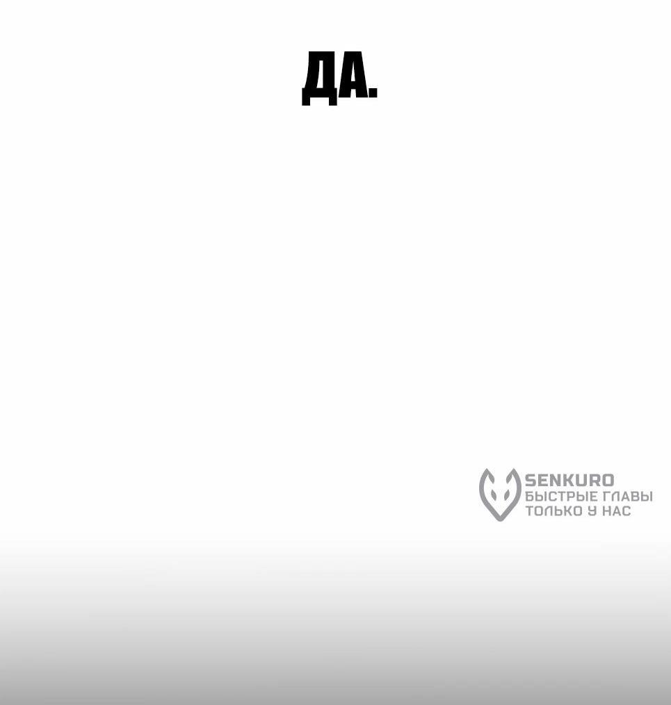 Манга Менеджер Ким - Глава 154 Страница 79