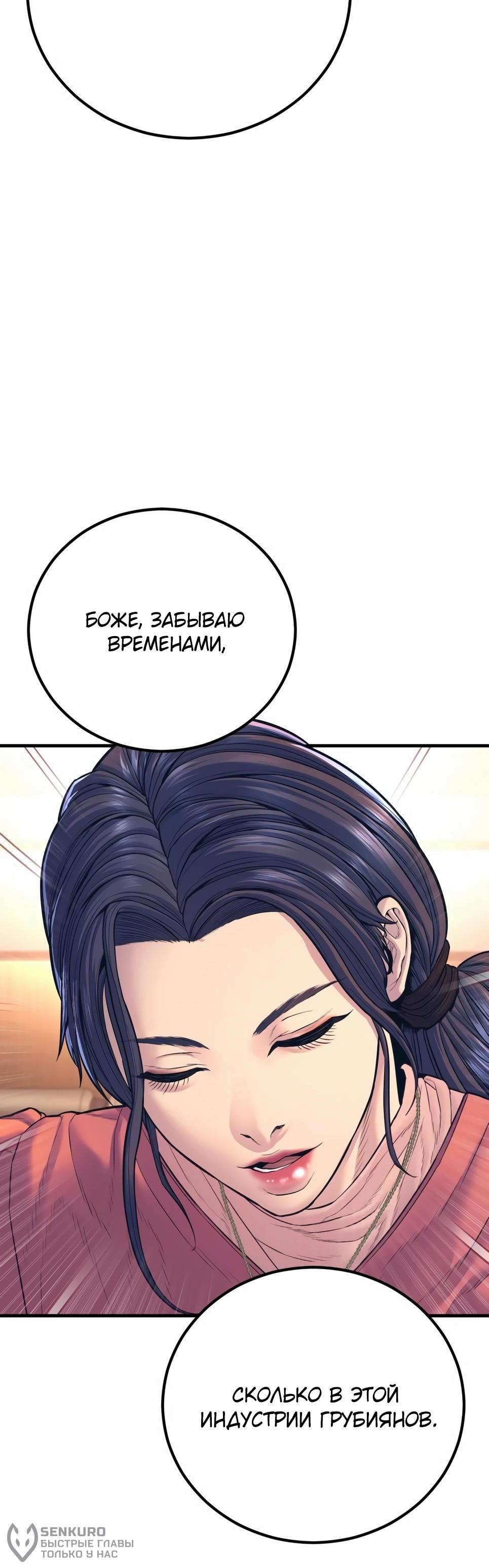 Манга Менеджер Ким - Глава 154 Страница 167