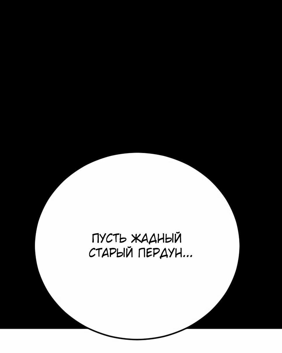 Манга Менеджер Ким - Глава 154 Страница 101