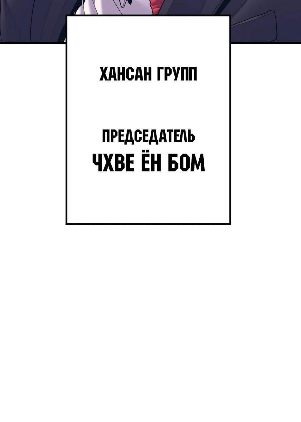Манга Менеджер Ким - Глава 154 Страница 159
