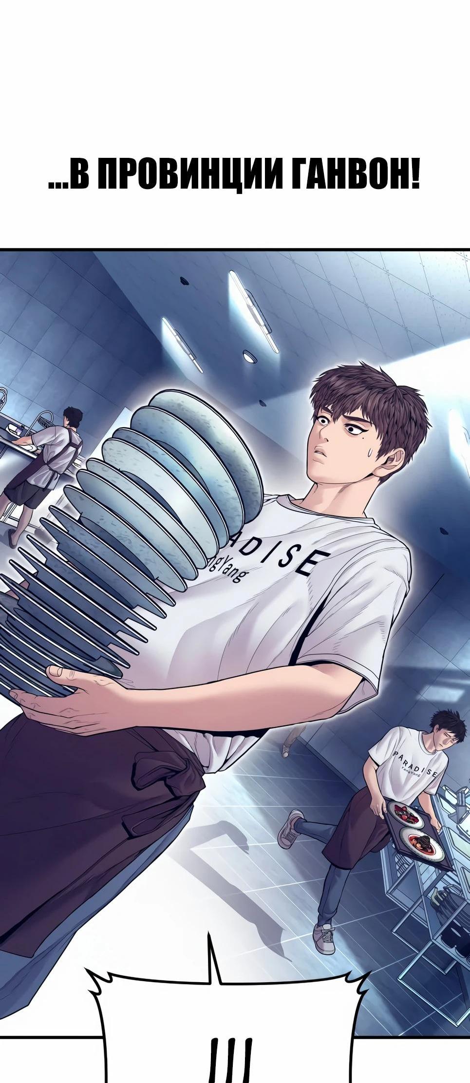 Манга Менеджер Ким - Глава 154 Страница 13