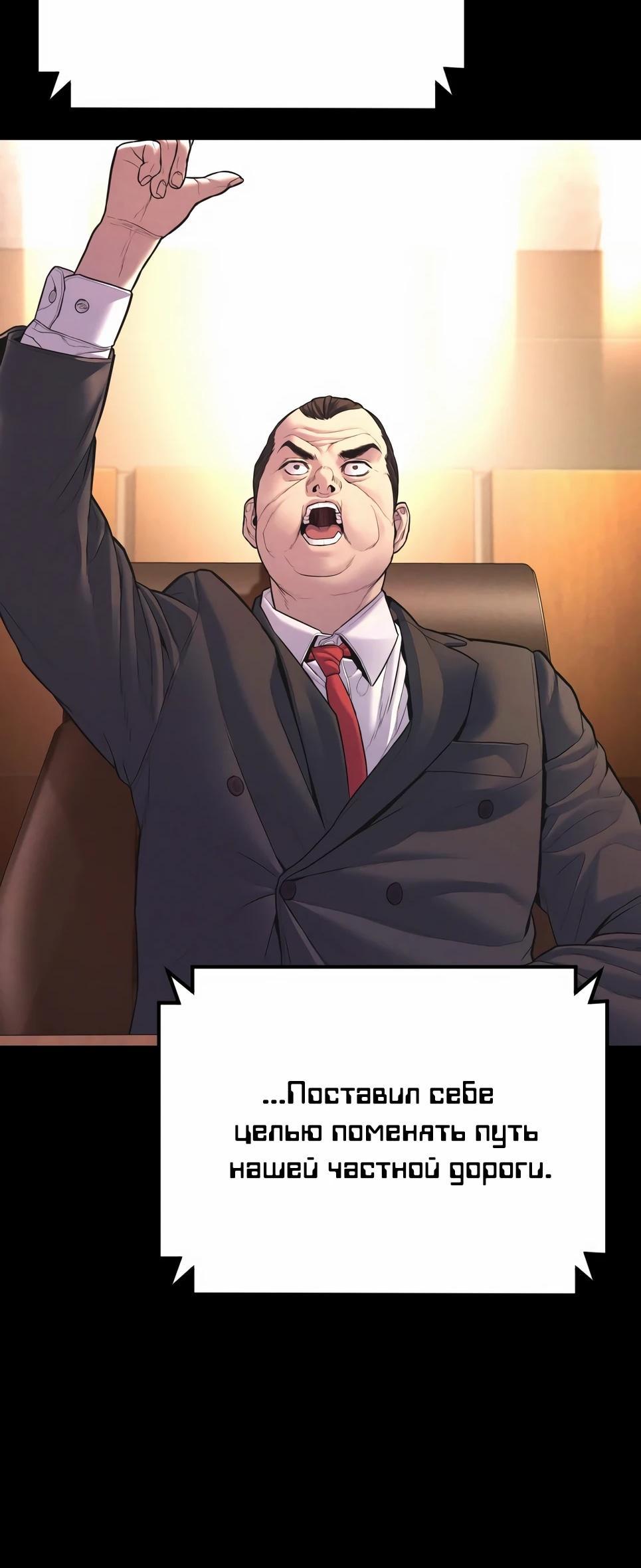 Манга Менеджер Ким - Глава 154 Страница 88