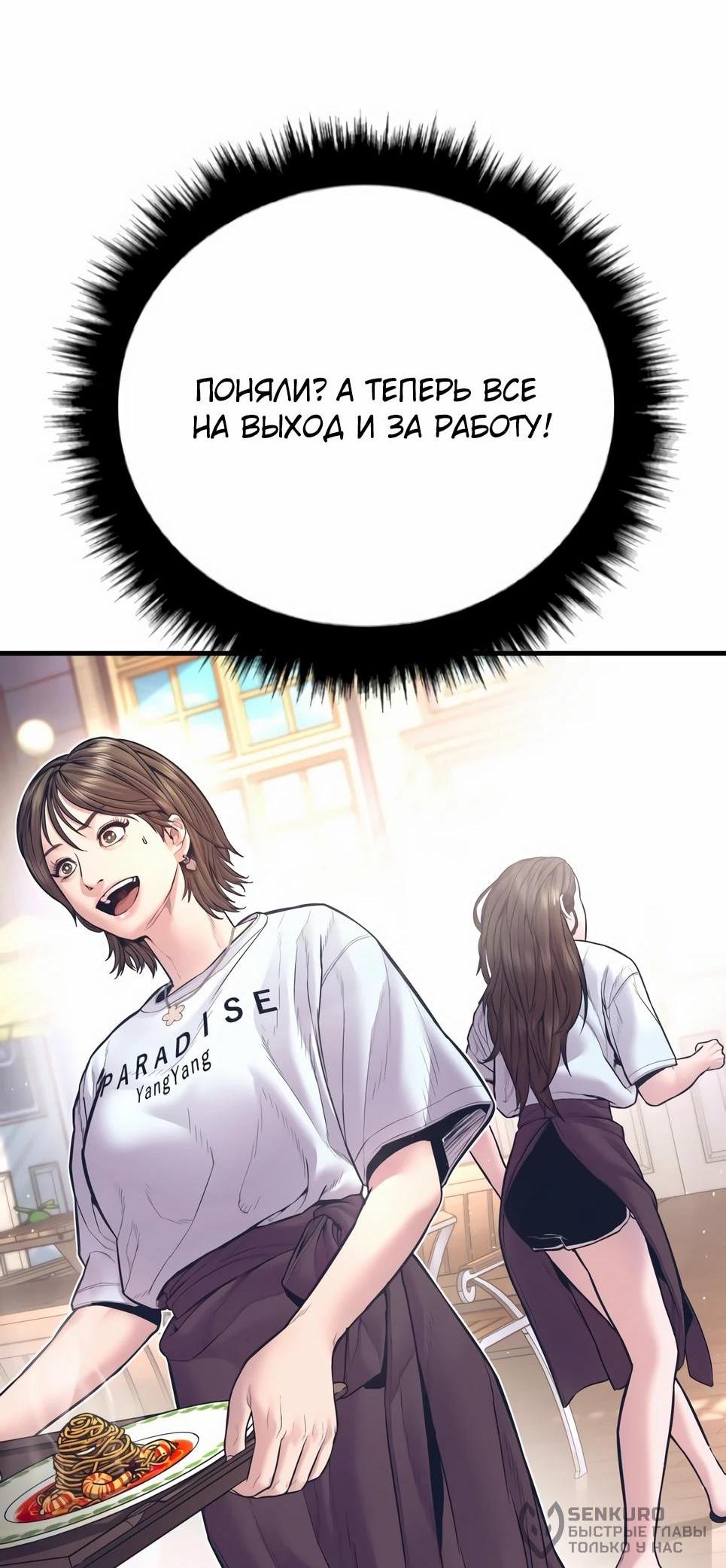 Манга Менеджер Ким - Глава 154 Страница 43