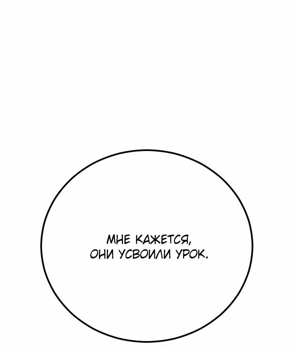 Манга Менеджер Ким - Глава 154 Страница 136