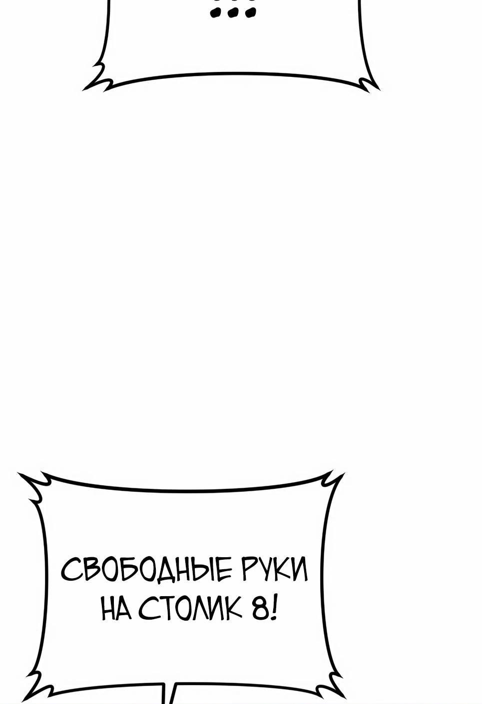 Манга Менеджер Ким - Глава 154 Страница 14