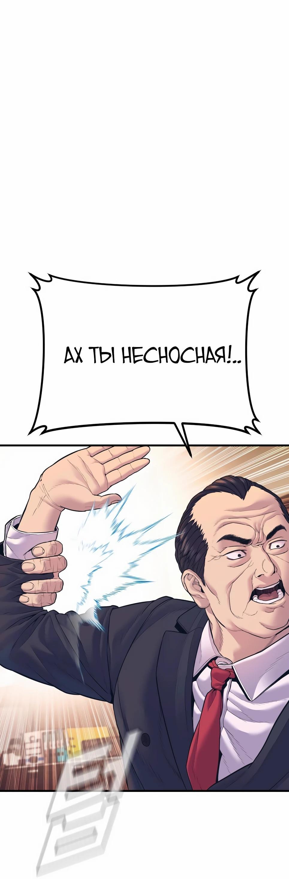 Манга Менеджер Ким - Глава 154 Страница 168