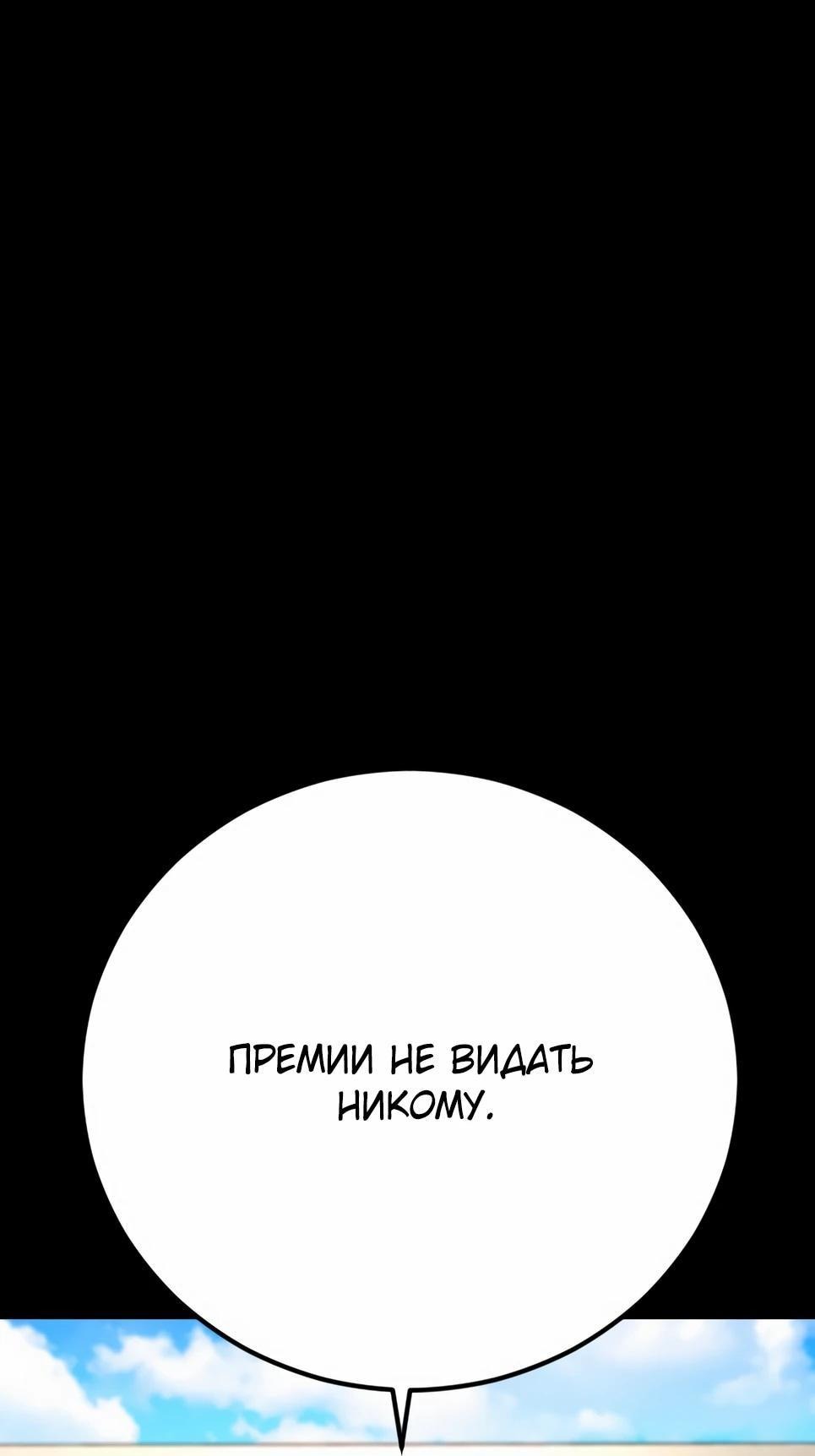 Манга Менеджер Ким - Глава 154 Страница 40