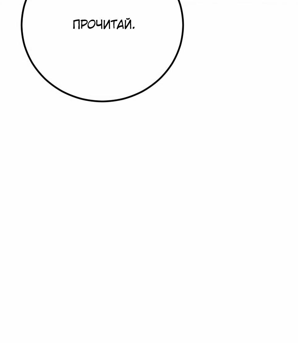 Манга Менеджер Ким - Глава 154 Страница 77