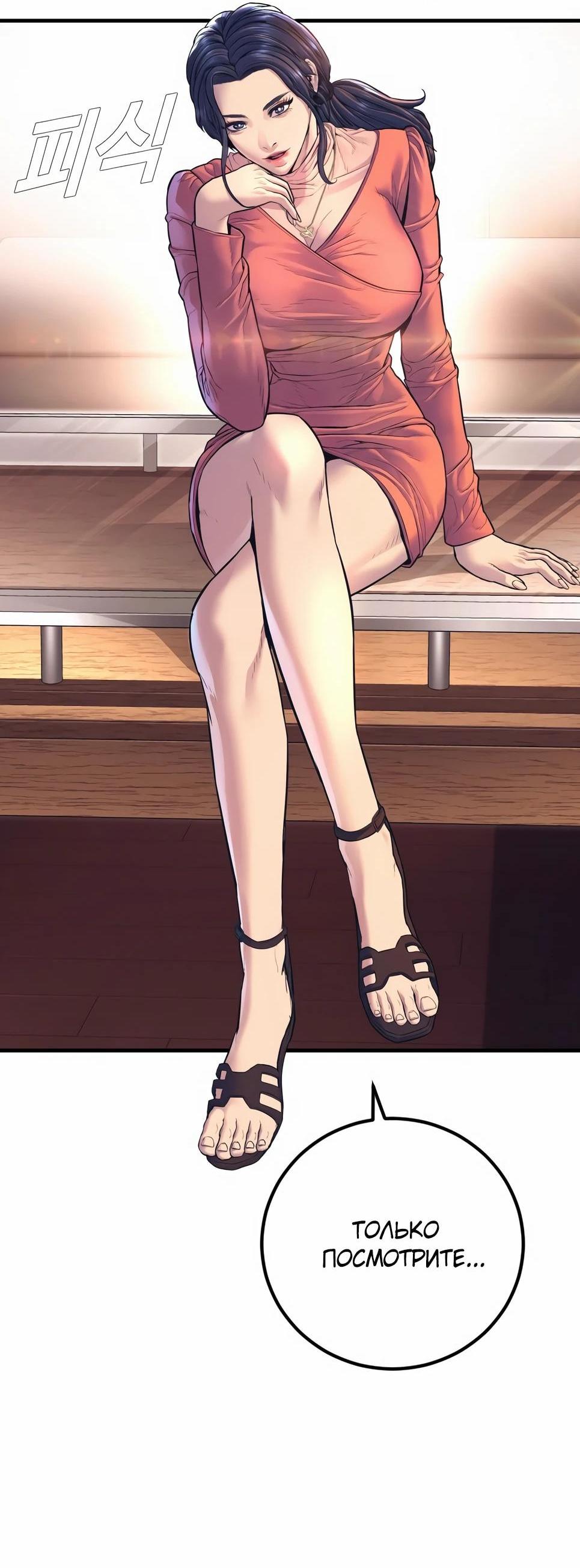 Манга Менеджер Ким - Глава 154 Страница 162