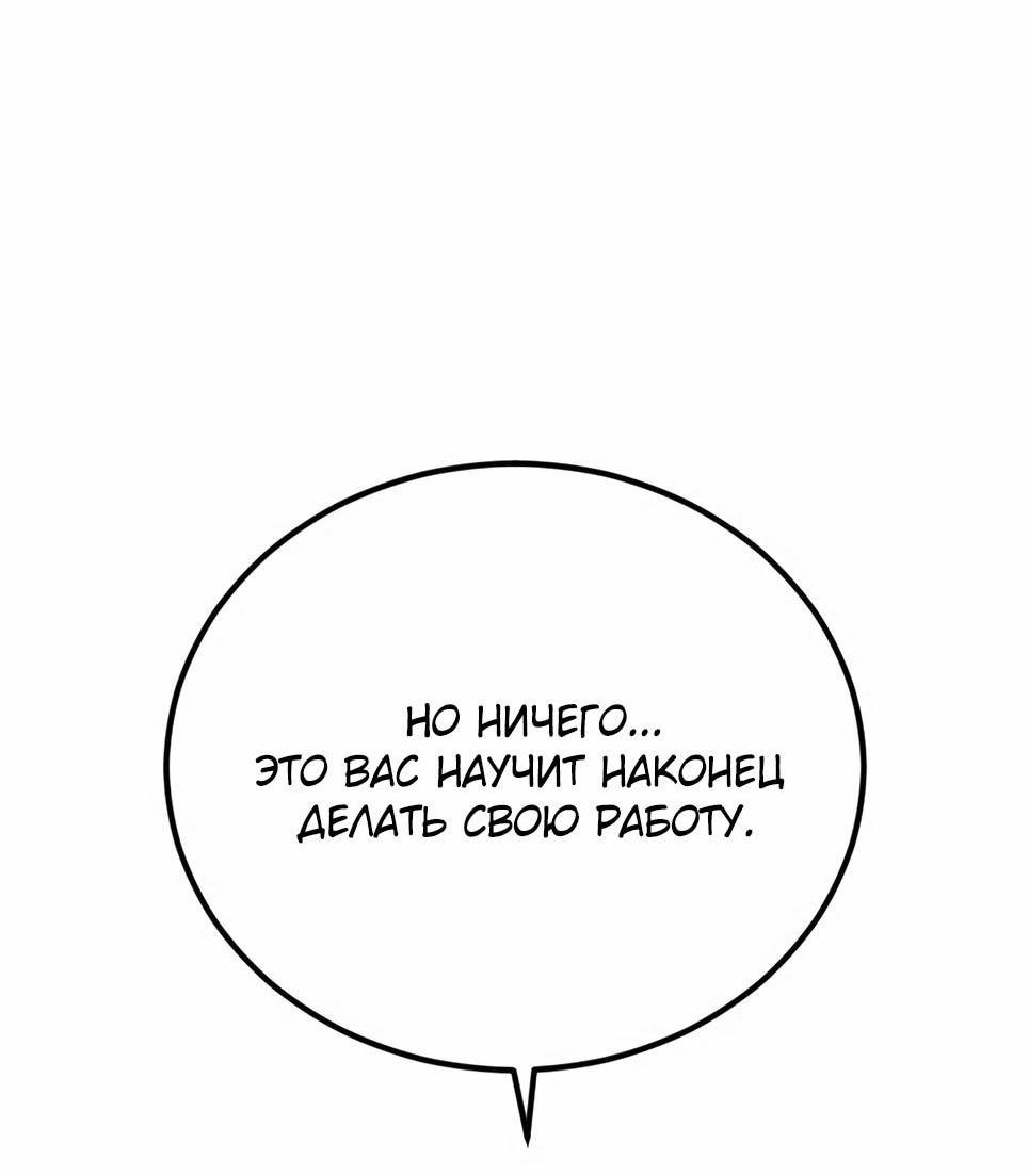 Манга Менеджер Ким - Глава 154 Страница 141