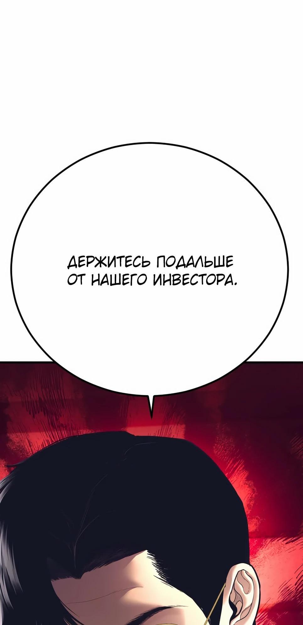 Манга Менеджер Ким - Глава 154 Страница 177