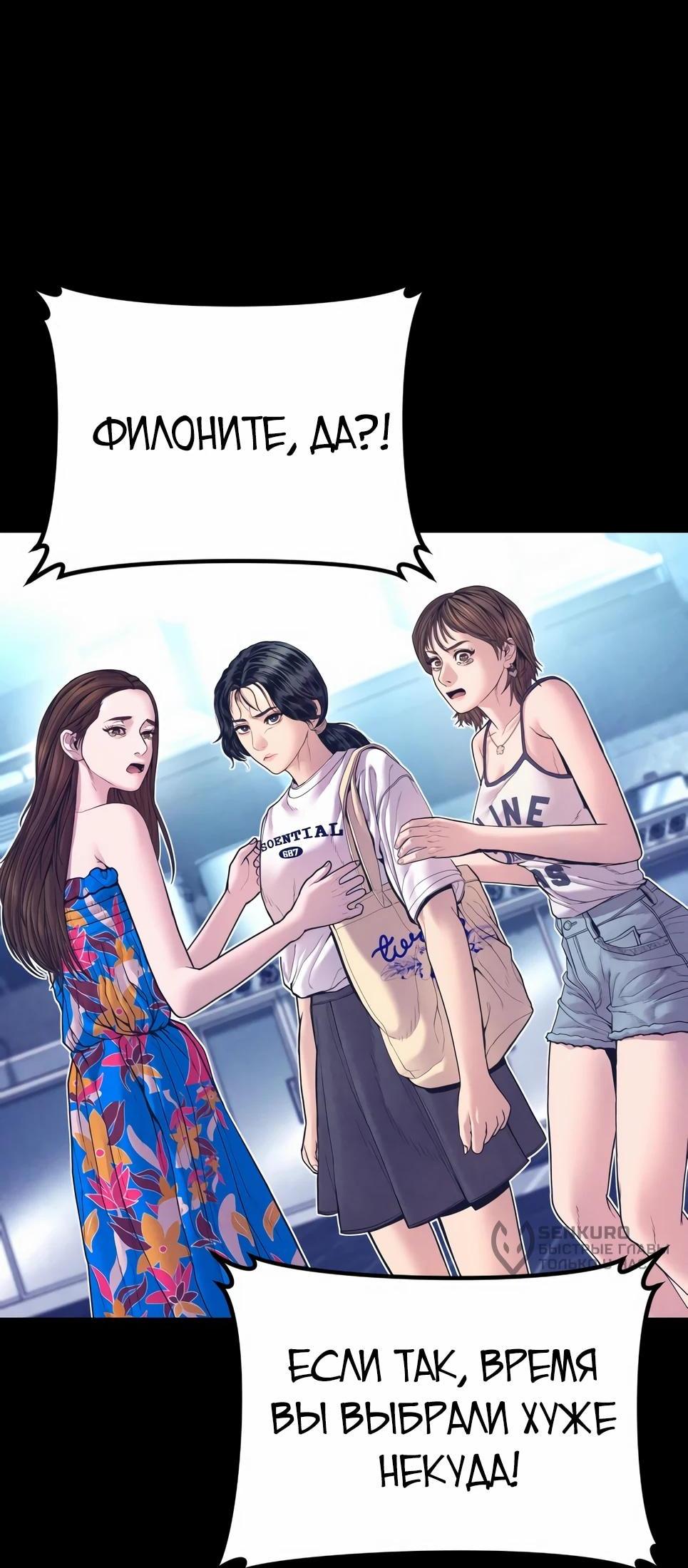 Манга Менеджер Ким - Глава 154 Страница 30