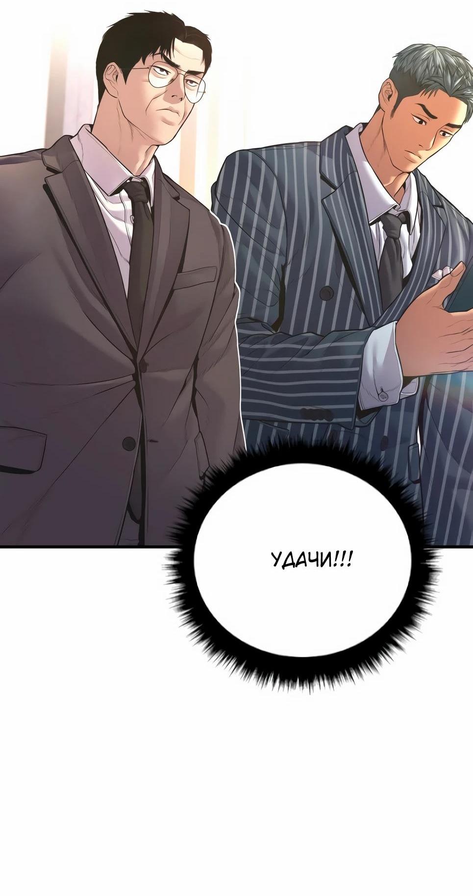 Манга Менеджер Ким - Глава 154 Страница 105