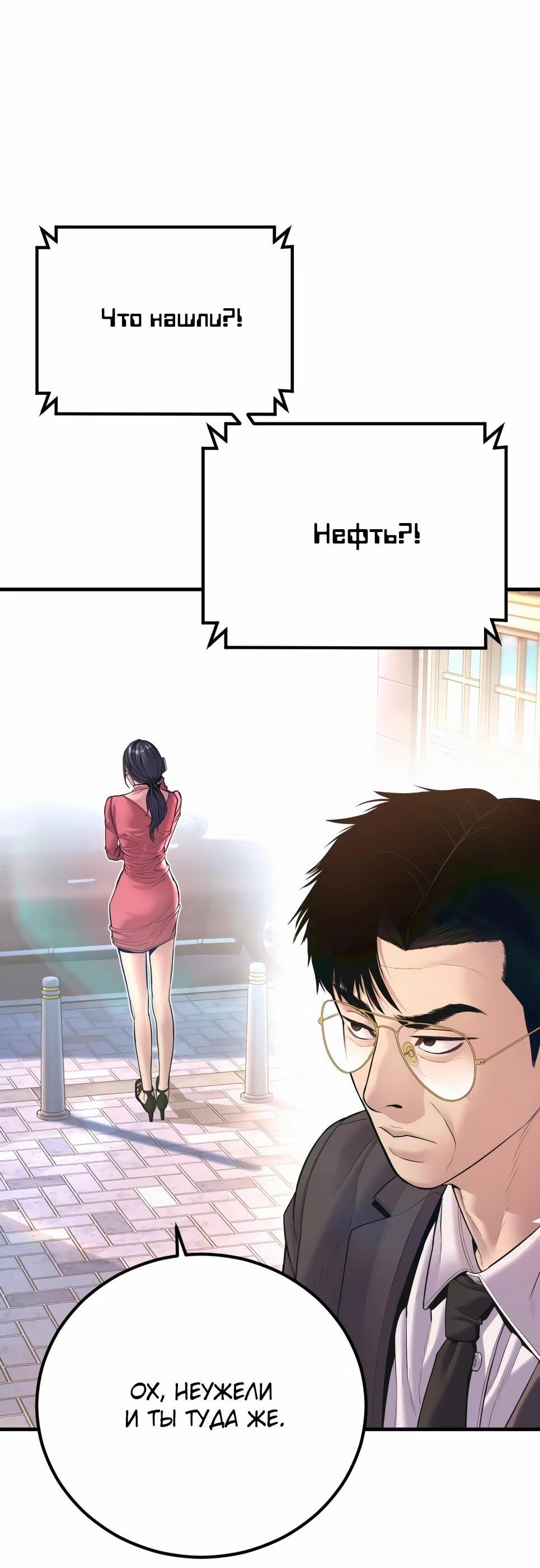 Манга Менеджер Ким - Глава 154 Страница 68