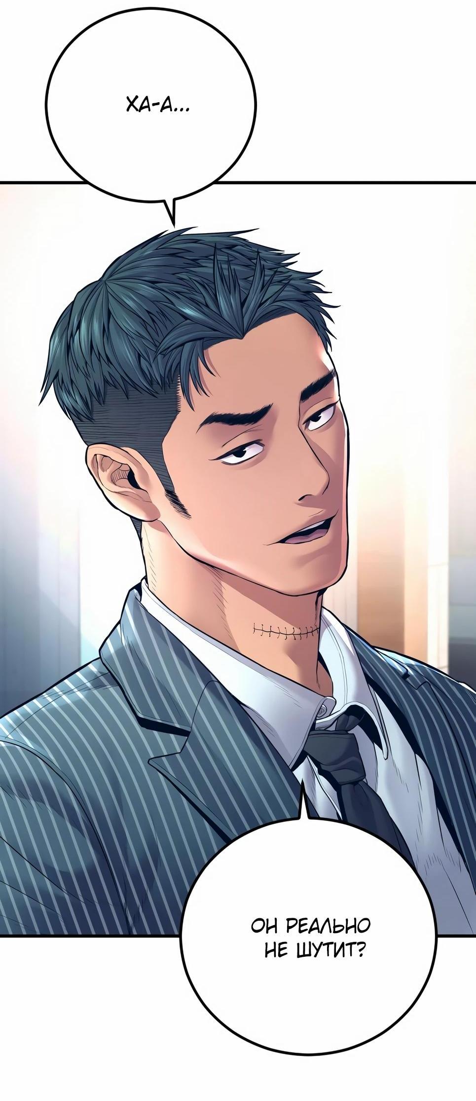 Манга Менеджер Ким - Глава 154 Страница 111